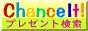 Colosseum_8101_link_chance2