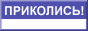 SiliconValley_Network_9119_links_prikolis2