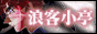 SoHo_Veranda_1775_hpbanner