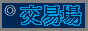 Tokyo_Gulf_9593_new_trade