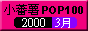 Tokyo_Pagoda_6495_gif_2000-03