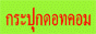 heart_sea_kapookbutton