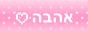 ahava
